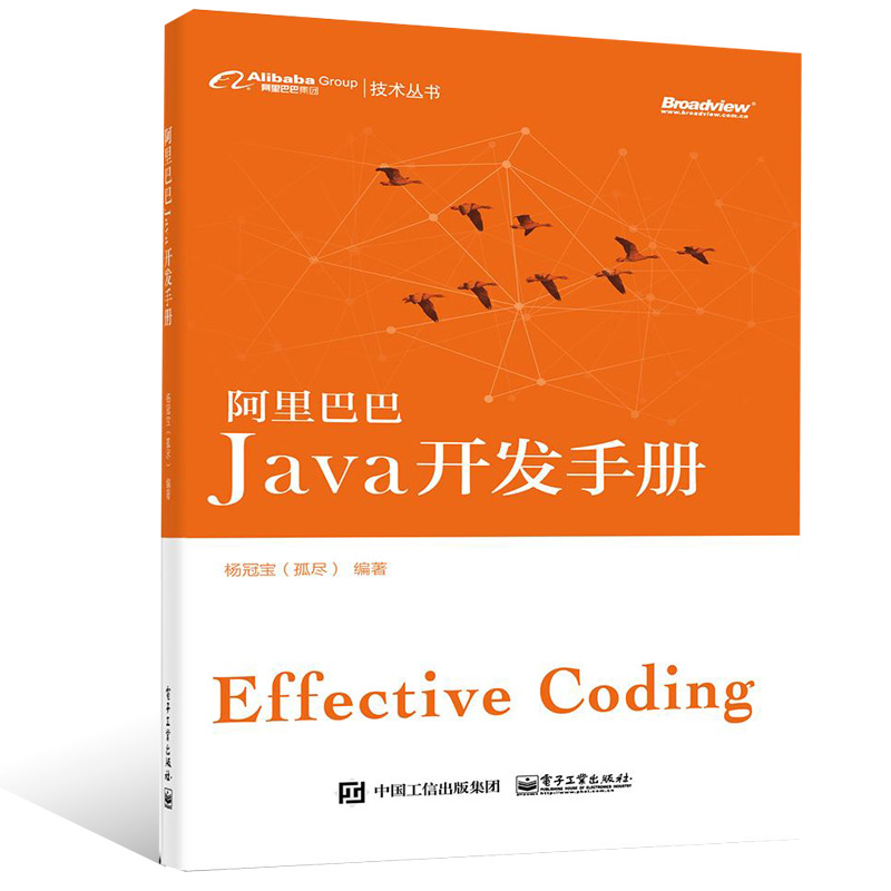 °¢Àï°Í°ÍJava¿ª·¢ÊÖ²á javaÓïÑÔ±à³Ì½Ì³ÌÊé¼® javaÉè¼ÆÄ£Ê½ °¢Àï¹Ù·½Java´úÂë¹æ·¶±ê×¼ javaÓ¦Óÿª·¢½Ì³Ì java³ÌÐòÉè¼Æ