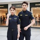 高端速干保安服蛙款 男物业夏装 夏款 套装 服夏执勤制服 立领短袖 新款