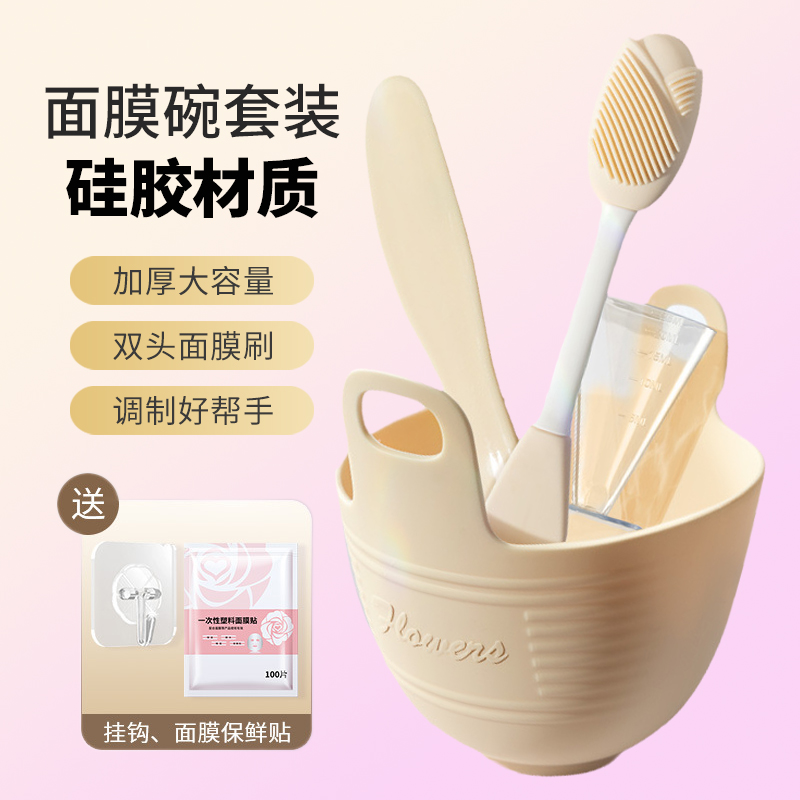 硅胶面膜碗和刷子勺子套装美容院专用调膜碗软膜泥膜面膜水疗工具