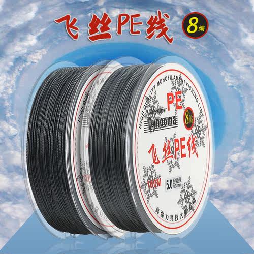 大力马鱼线FlySilk/飞丝pe线
