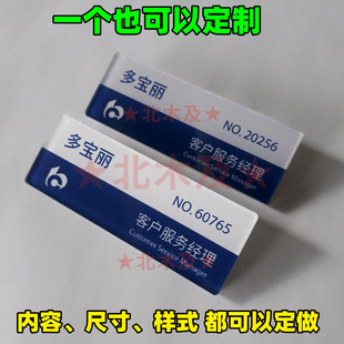 交行胸牌定做工号牌定制亚克力姓名牌工作牌经理胸卡别针式佩戴