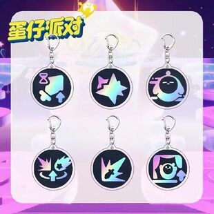 蛋仔派对超燃竞技场技能卡牌钥匙扣蓄力重击力制双重波波书包挂饰