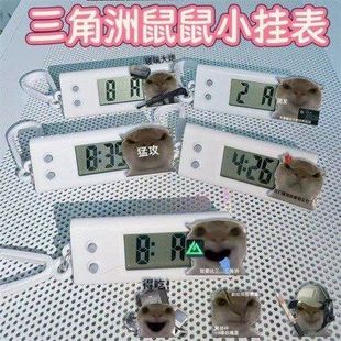 三角洲行动小挂表鼠鼠猫搞怪卡通学生考试静音电子表桌面摆件挂饰