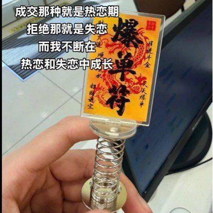 新款好运吸金暴富爆单符摇摇乐亚克力装饰创意小摆件送朋友小礼品