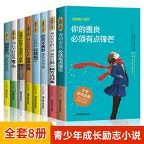 你若不勇敢谁替你坚强正版没伞的孩子必须努力奔跑别在吃苦的年纪选择安逸所有失去的一切终将归来你的善良必须有点锋芒人性的弱点