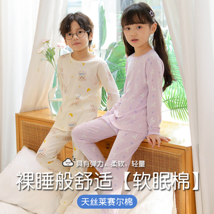 秋冬 打底睡衣男童线衣线裤 儿童天丝莱赛尔棉内衣套装 女童秋衣秋裤