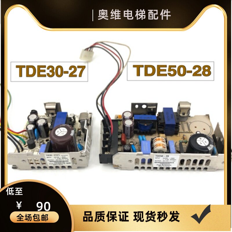 蒂森电梯变频器开关电源板TDE30-27/TDE50-28变频器电源板 全新