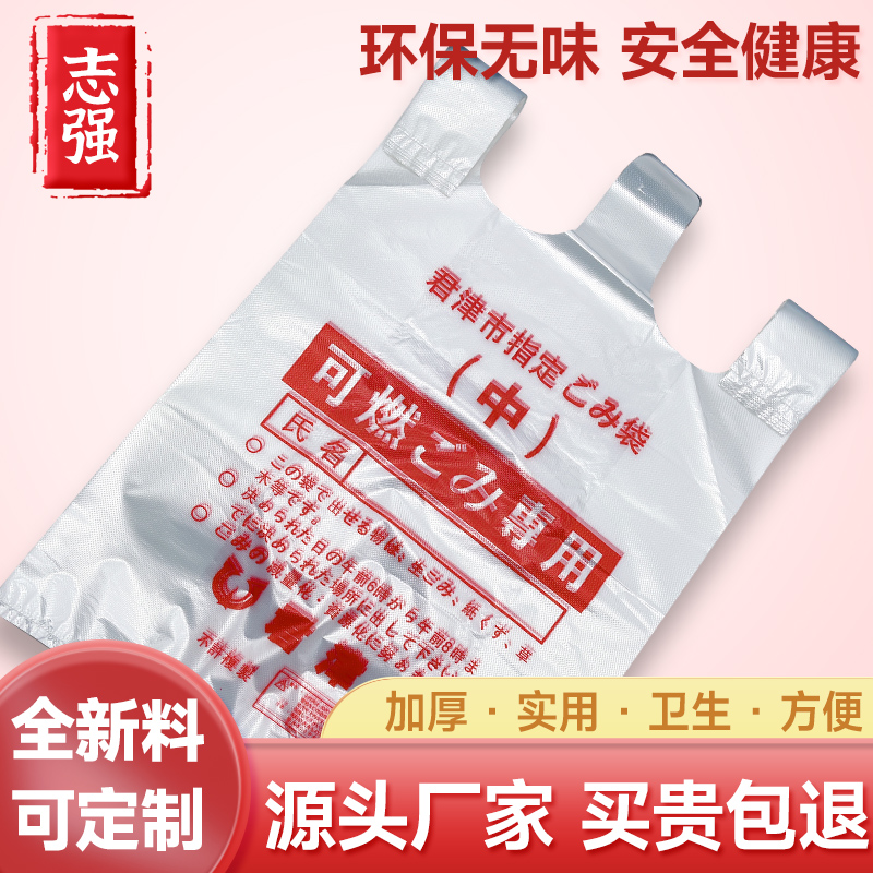 特大号塑料袋服装打包袋北九州背心袋加厚马甲袋搬家手提袋子包邮