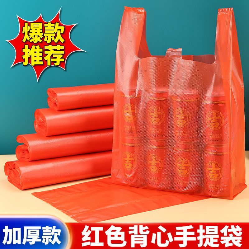 红色塑料袋大中小号加厚手提打包兜胶袋口袋背心礼品袋果蔬菜袋子