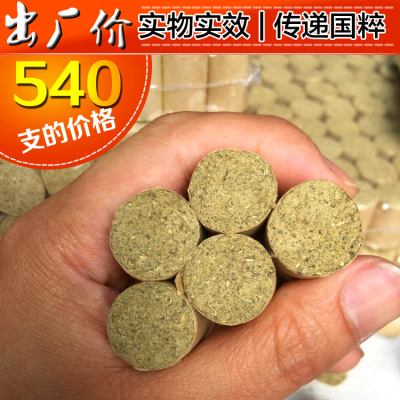 艾条南阳艾柱艾灸柱家用无烟正品