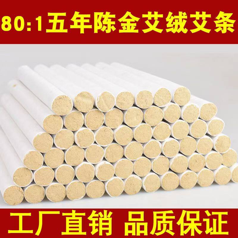 比五年好的十年陈艾家用艾柱纯艾绒艾灸条艾草条80:1香薰艾条批发