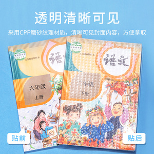 8.9元包邮 deli 得力 小学生透明书套 10张