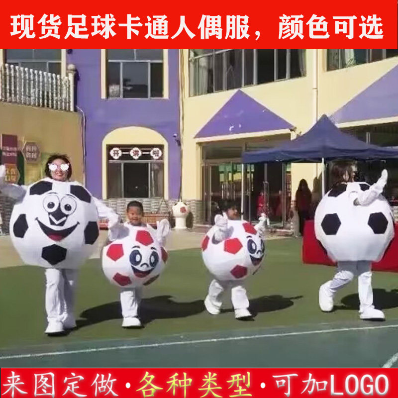 现货足球卡通人偶服儿童演出服装