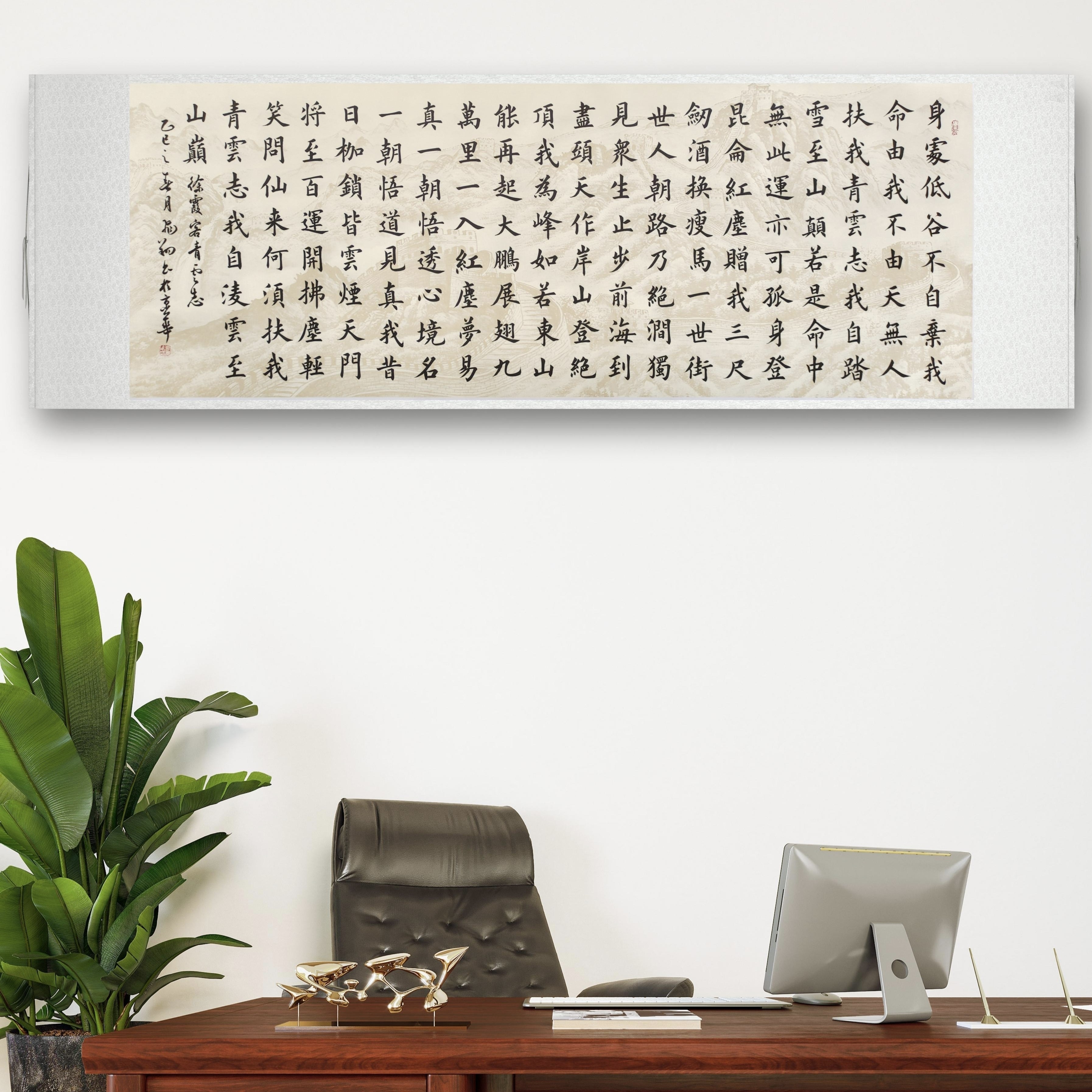 青云志书法字画手写真迹名人作品名家定制楷书行书横幅装饰挂画
