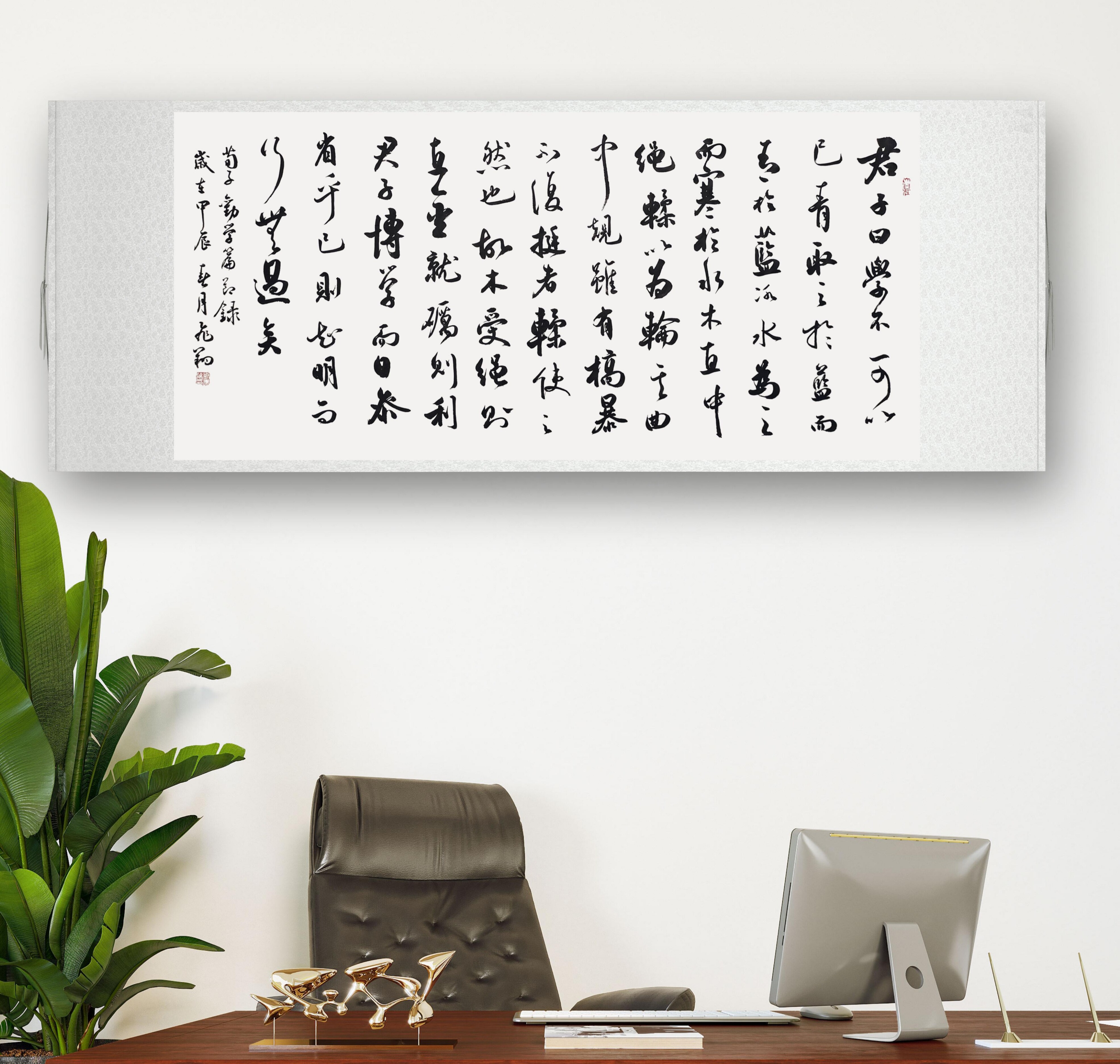 荀子劝学篇书法字画手写真迹名人作品名家定制行书办公室装饰挂画