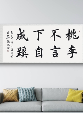 书法字画手写真迹作品名家定制