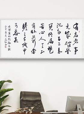 书法字画手写真迹作品名家定制