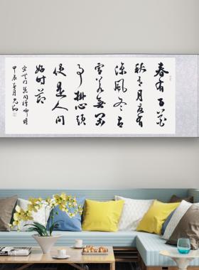 书法字画手写真迹作品名家定制