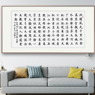 沁园春雪楷书手写书法作品真迹名人字画名家定制行书横幅装饰挂画