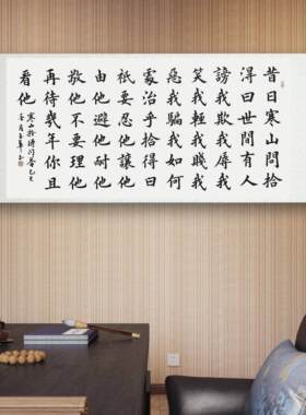 书法字画手写真迹作品名家定制