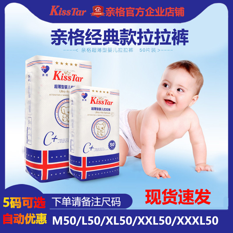 Pull pants Classic style ultrathin ventilation soft Dry baby Into trousers Diapers Official Flagshipin the Baby diapers, Pull pants category - from Buy2taobao.com to provide professional Taobao agent buy service