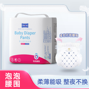 新生儿NB超薄棉柔防漏中大童5XL6XL7XL 学步裤 奢好纸尿裤 拉拉裤