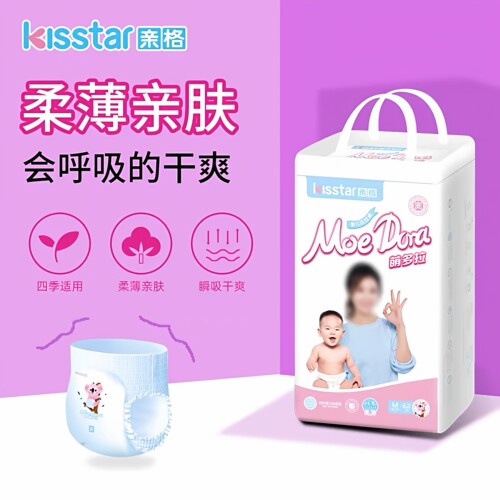 亲格拉拉裤纸尿裤超薄干爽尿不湿