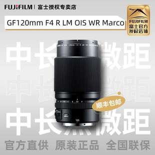 OIS Macro中画幅自动镜头中长焦微距 富士GF120mm