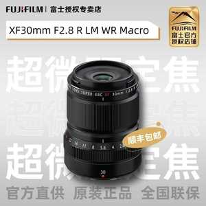 富士XF30mm F2.8 R LM WR Macro自动对焦微距定焦镜头30 2.8正品