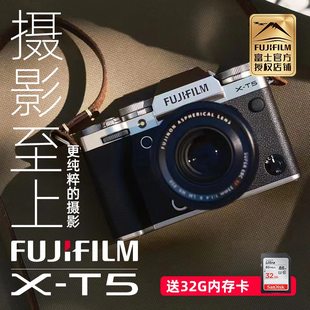 T5机身 富士XT5复古旗舰微单无反相机 80套机 单机18 富士X
