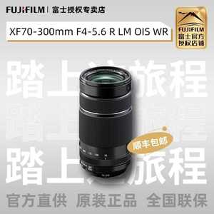 富士XF70-300mm F4-5.6 R LM OIS WR长焦变焦镜头 富士龙70-300