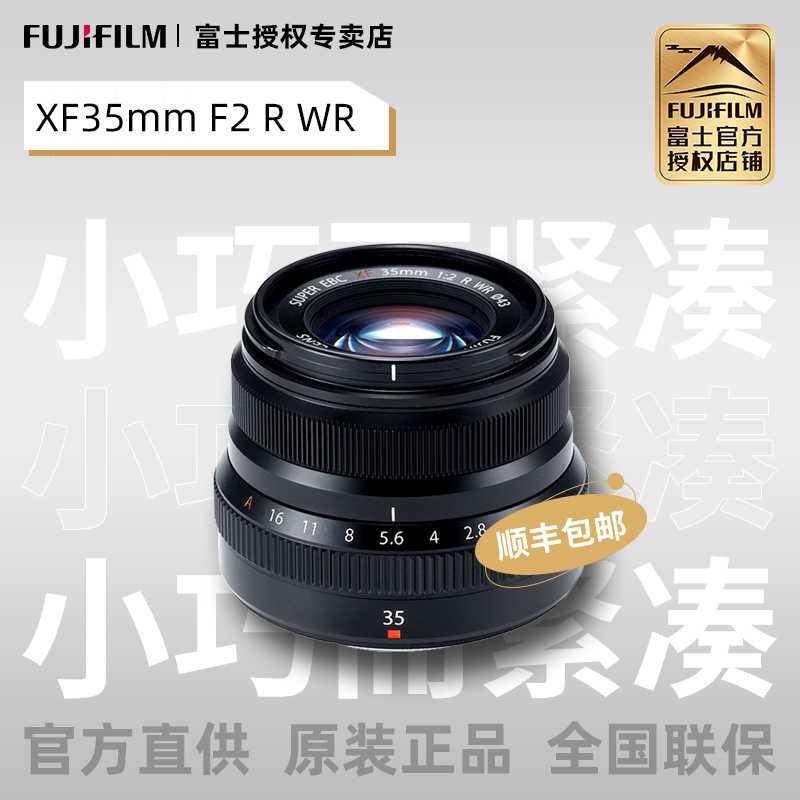 全新独立包装富士镜头人像定焦