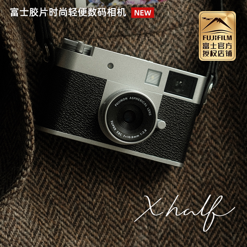 富士半格胶片创意照相机X-half时尚口袋数码相机X-HF1