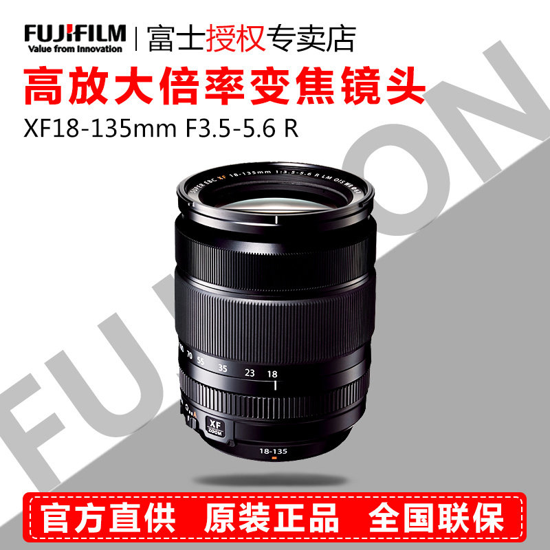 Fujifilm/富士镜头XF18-135mm F3.5-5.6 R 高倍率变焦 富士18-135|ruв категории цифровой фотоаппарат/зеркальные фотоаппараты/камера, зеркальный объектив - от Buy2taobao.com для оказания профессиональной услуги покупки агента Taobao