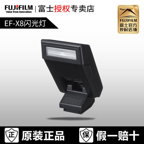 富士EF-X8闪光灯小巧便携