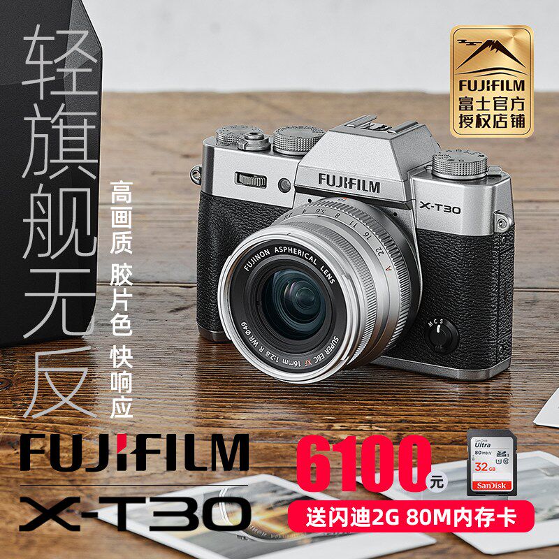 现货 富士X-T30II复古微单数码相机XT30II 15-45镜头 18-55套机|ruв категории цифровой фотоаппарат/зеркальные фотоаппараты/камера, один электрический микро - один - от Buy2taobao.com для оказания профессиональной услуги покупки агента Taobao