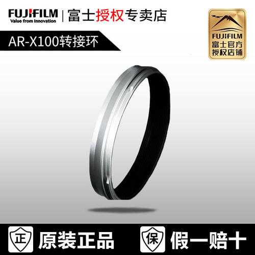 富士X100系列镜头转接环