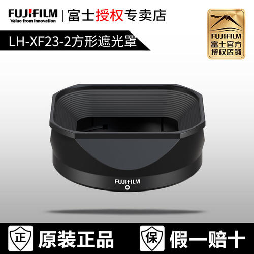富士方形遮光罩原装正品
