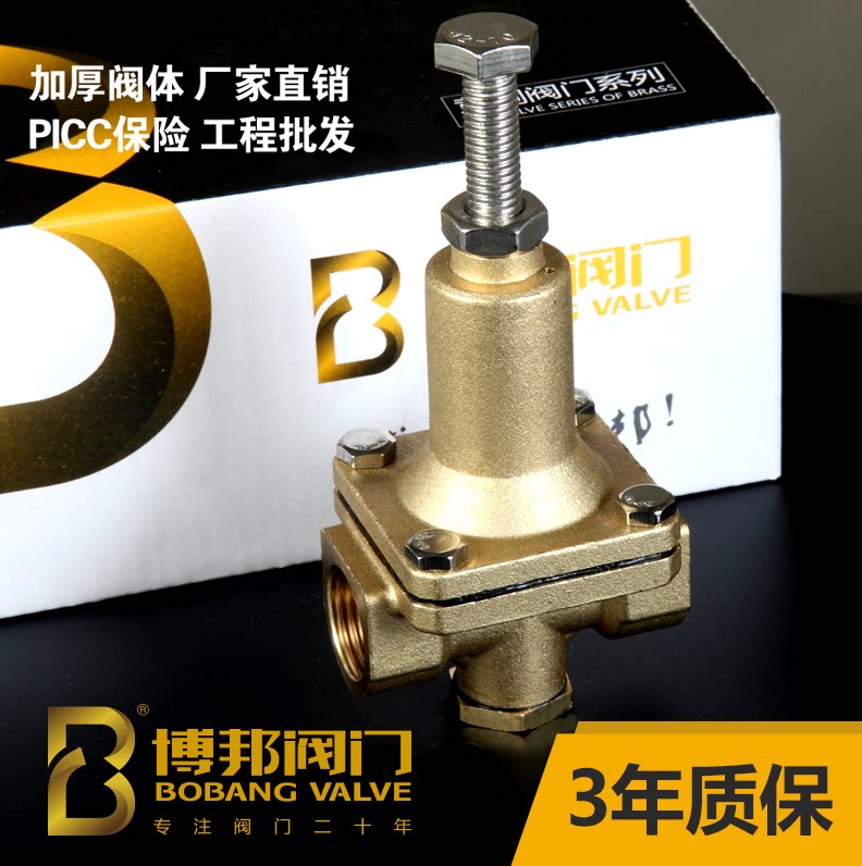 全铜200X先导式减压阀 4分四方体导阀自来水可调式减压稳压阀配件图片