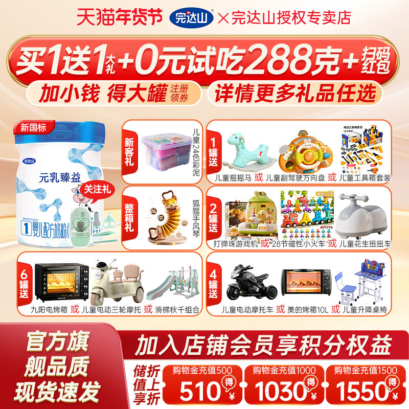 ��������͡������콢���ɽԪ������1��Ӥ���䷽�̷�800gͰ���� 228Ԫ