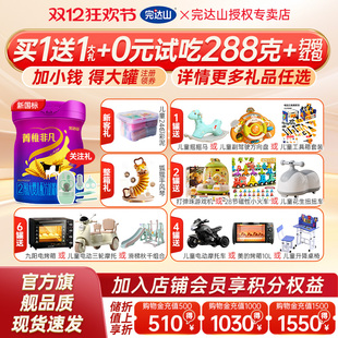 完达山菁稚非凡2段奶粉较大婴幼儿配方750g 买5送5礼