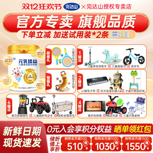 CBP 水解乳清蛋白DHA 完达山元 乳臻益4段儿童成长配方奶粉700g