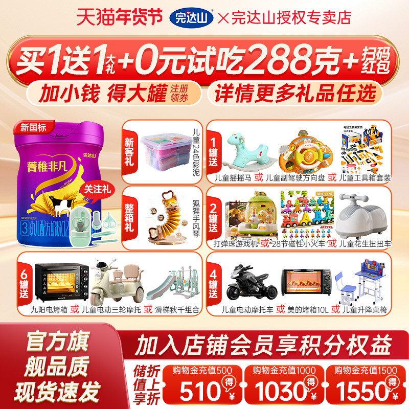 【买5送5礼】完达山菁稚非凡3段奶粉幼儿配方750g