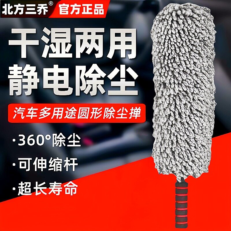 圆掸子车用洗车拖把软毛除尘扫灰擦车套装神器掸子汽车清洗工具