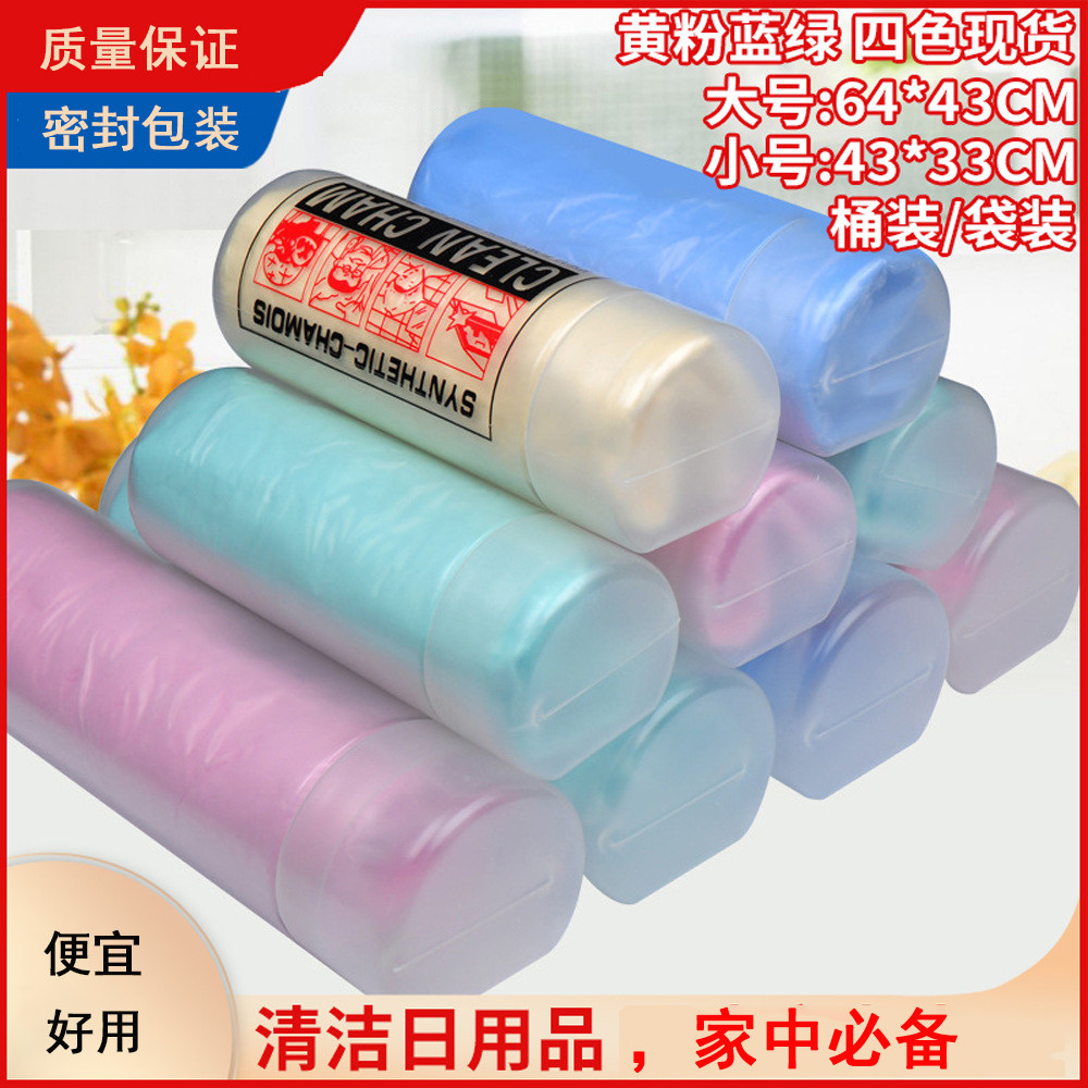 加厚pva仿鹿皮巾桶装 速干汽车清洁用品洗车毛巾布