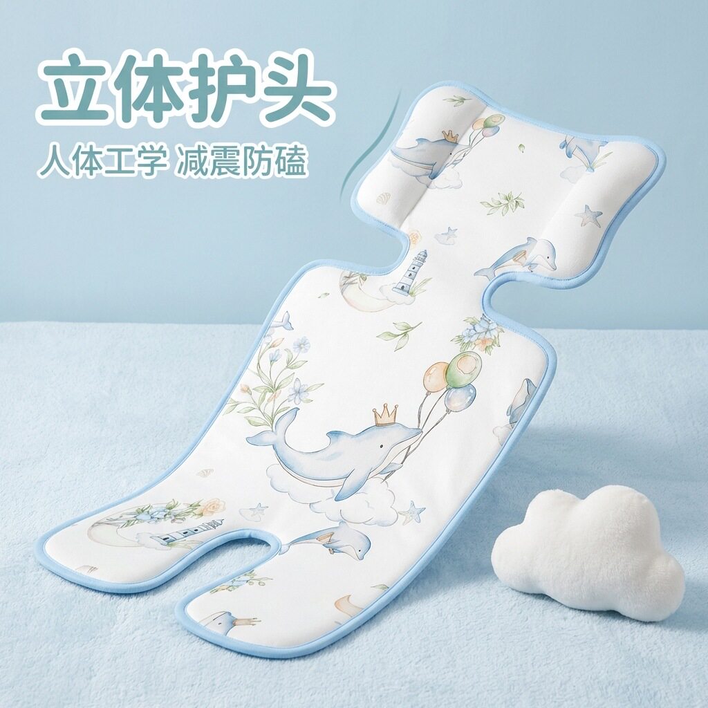 儿童安全座椅专用凉席夏季婴儿车冰豆豆凉垫宝宝推车餐椅冰丝席子