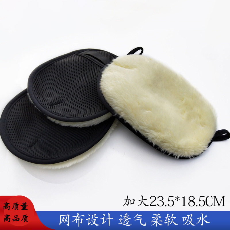 羊毛绒擦车手套 洗车工具 洗车手套家用清洁手套汽车美容手套清洁