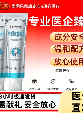 [原装进口]英国DrPerry清新亮白牙膏洁净牙齿美白口气英国牙膏