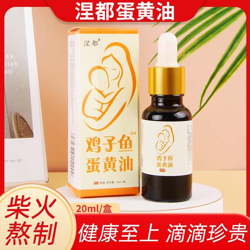 蛋黄油护臀膏婴儿专用手工蛋黄油鸡子鱼油古法熬制蛋黄油棒护臀膏