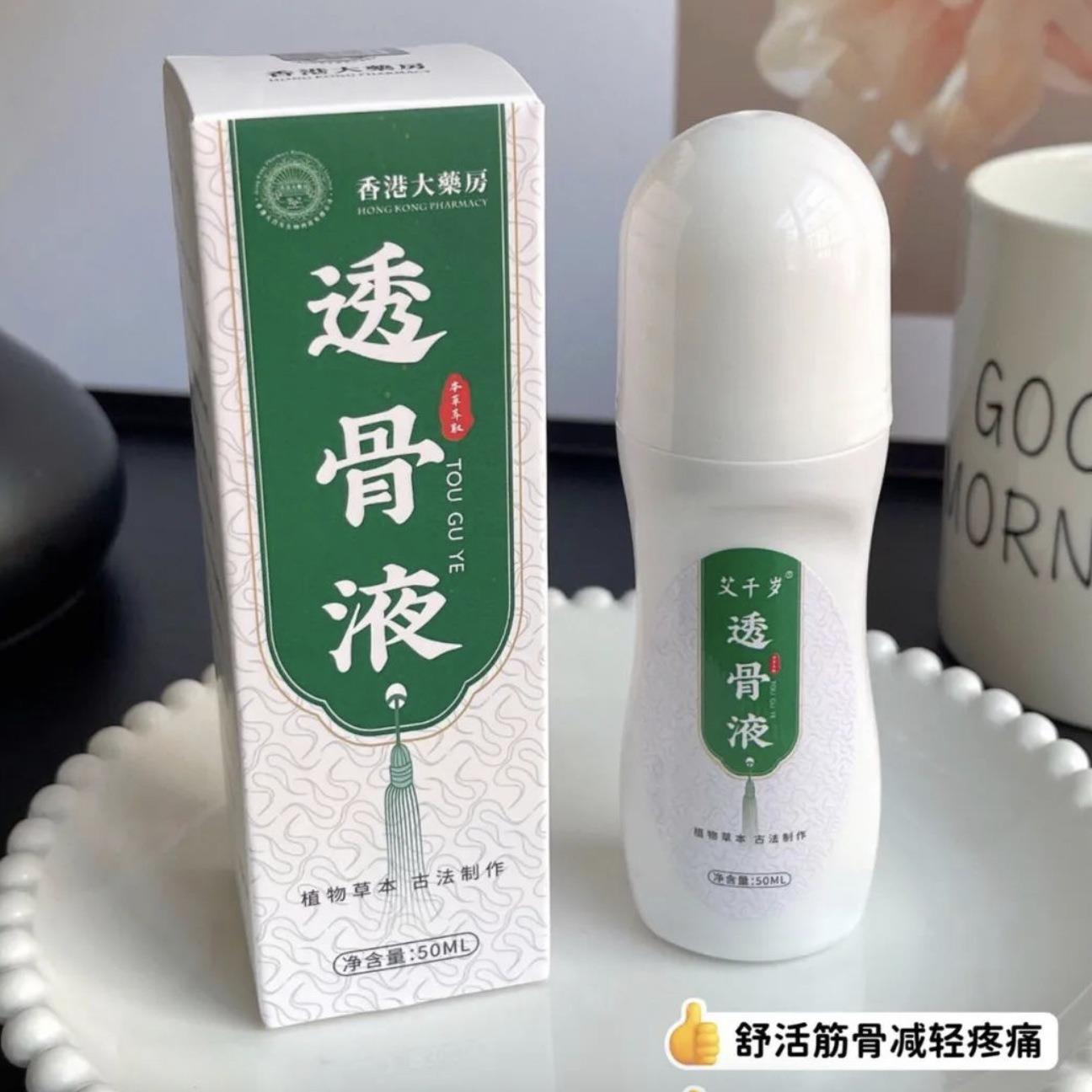 香港大药房艾灸液艾草透骨液滚珠按摩缓解疼痛涂抹式艾灸液50ml